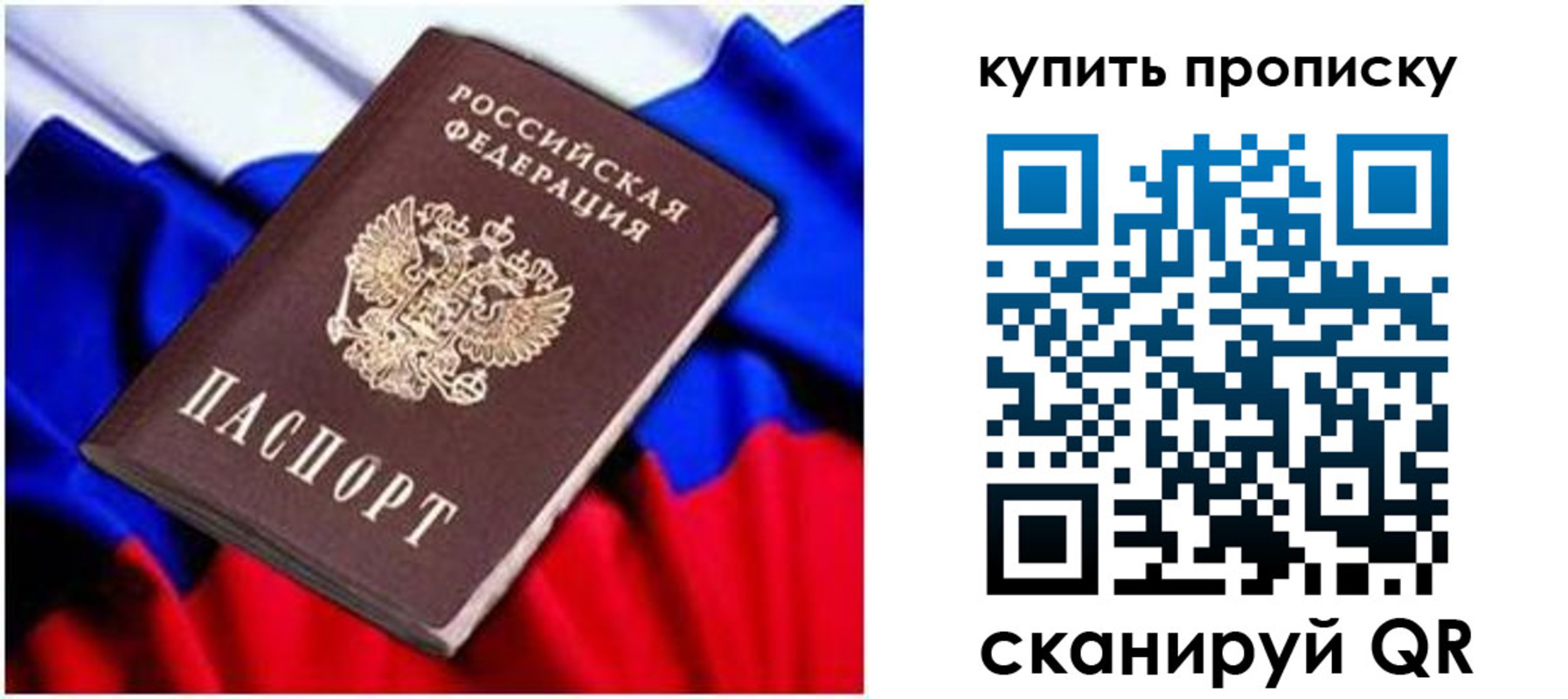 временная регистрация в квартире в Назрани