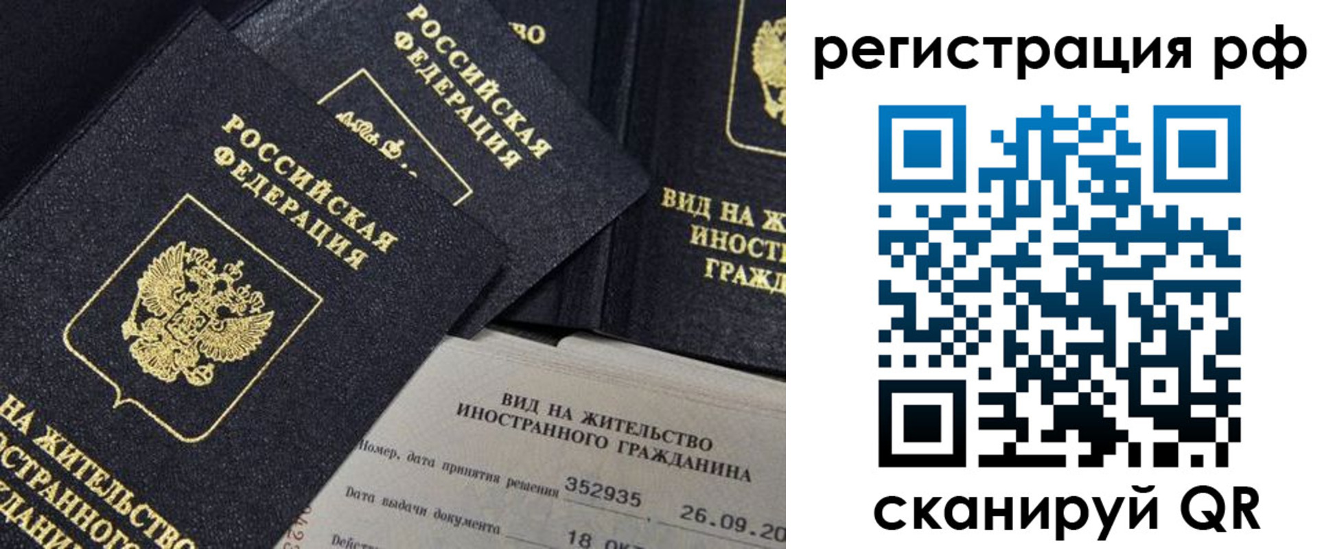 временная регистрация в квартире в Назрани