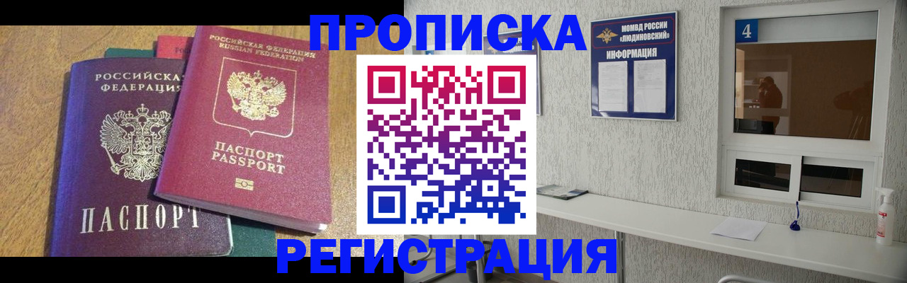 временная регистрация адрес в Назрани