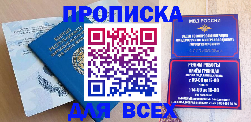временная регистрация поиск в Назрани