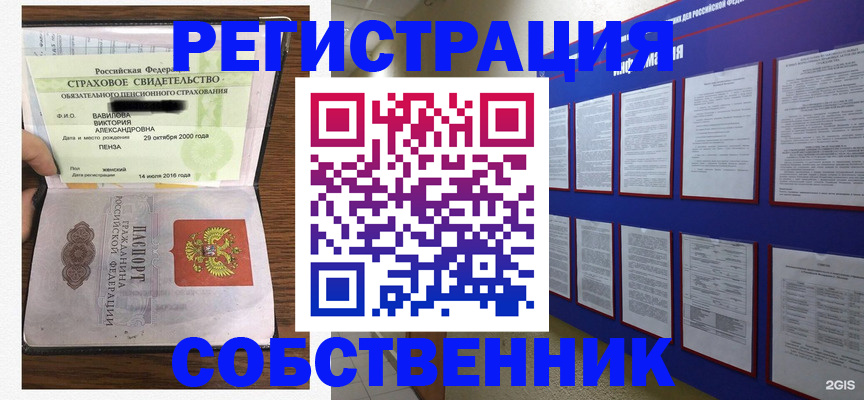 временная регистрация поиск в Назрани