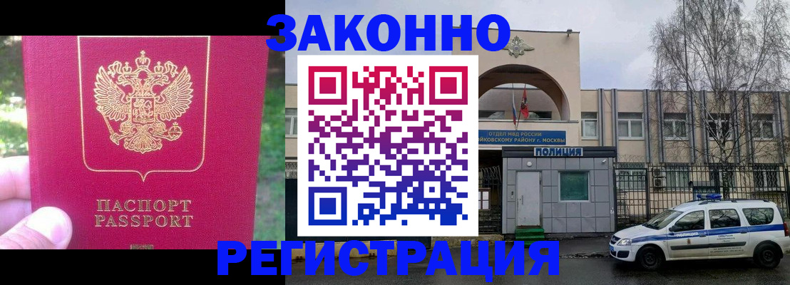 прописка для военкомата в Назрани