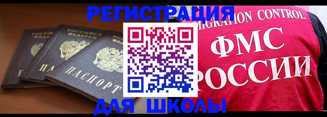 прописка иностранных граждан в Назрани