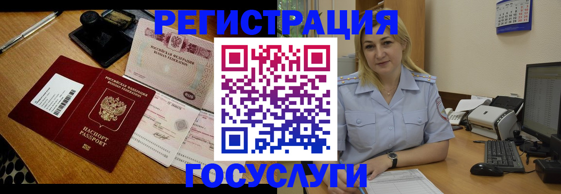 миграционный учет в Назрани