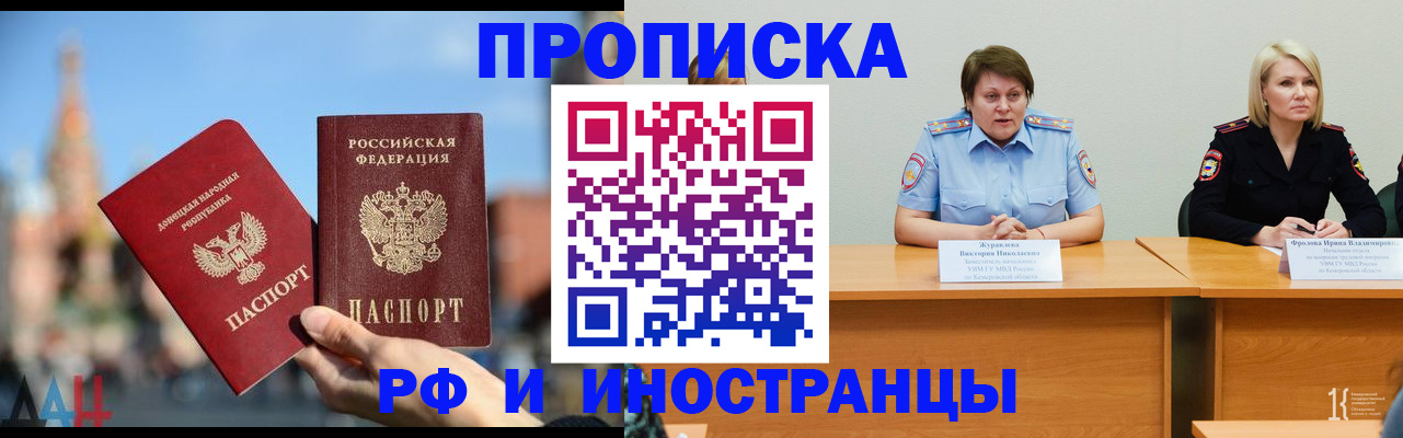 временная регистрация госуслуги в Назрани